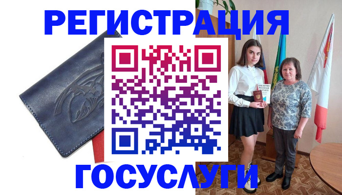 прописка регистрация в Саках