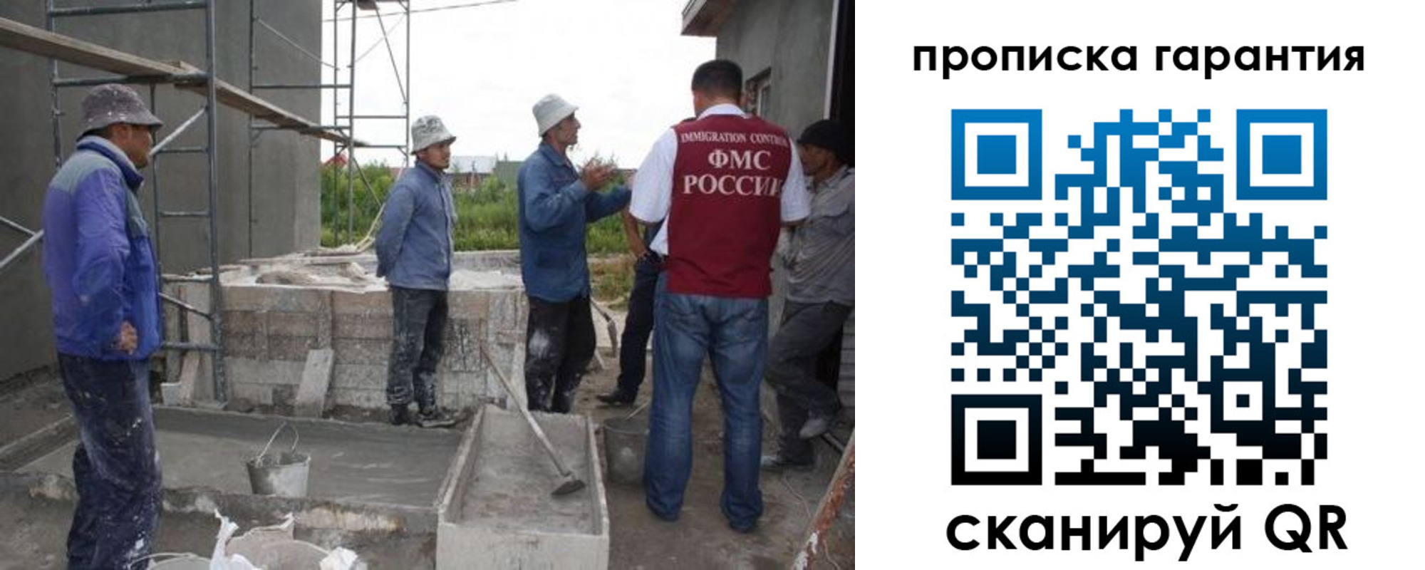 прописка гарантия в Саках