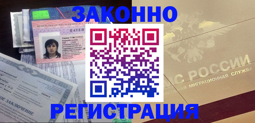 временная регистрация 2025 в Саках