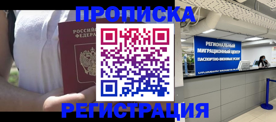 регистрация для школы в Саках
