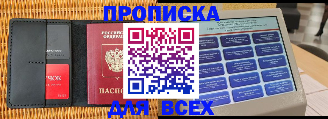 найти адрес прописки в Саках